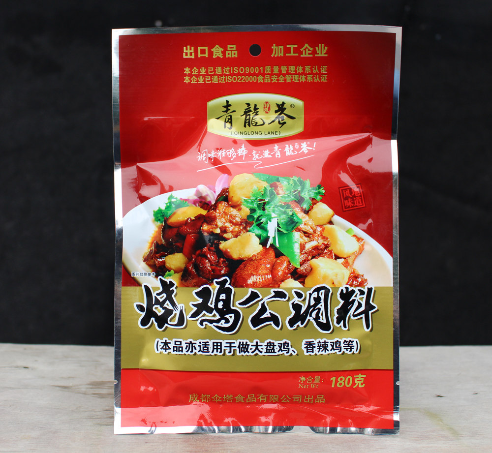 热销鸡公煲酱料_烧鸡公调料180克青龙巷18号麻辣火锅鸡调料鸡公煲调料