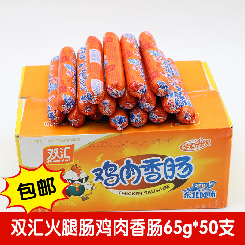 双汇鸡肉火腿肠