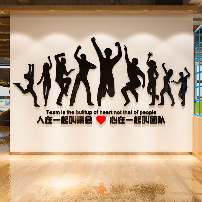 青春励志墙贴画公司办公室文化装饰墙壁贴纸团队激励贴向梦想前进