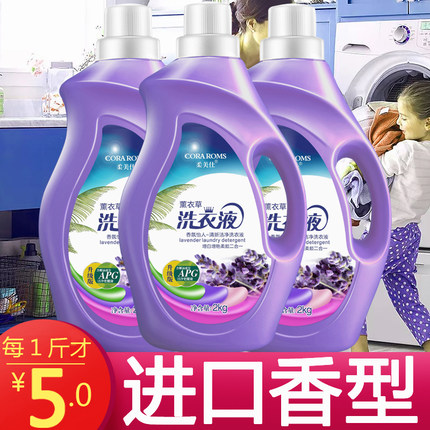 柔美仕 4斤薰衣草洗衣液大瓶家庭装护色增艳清香型正品洗衣液包邮