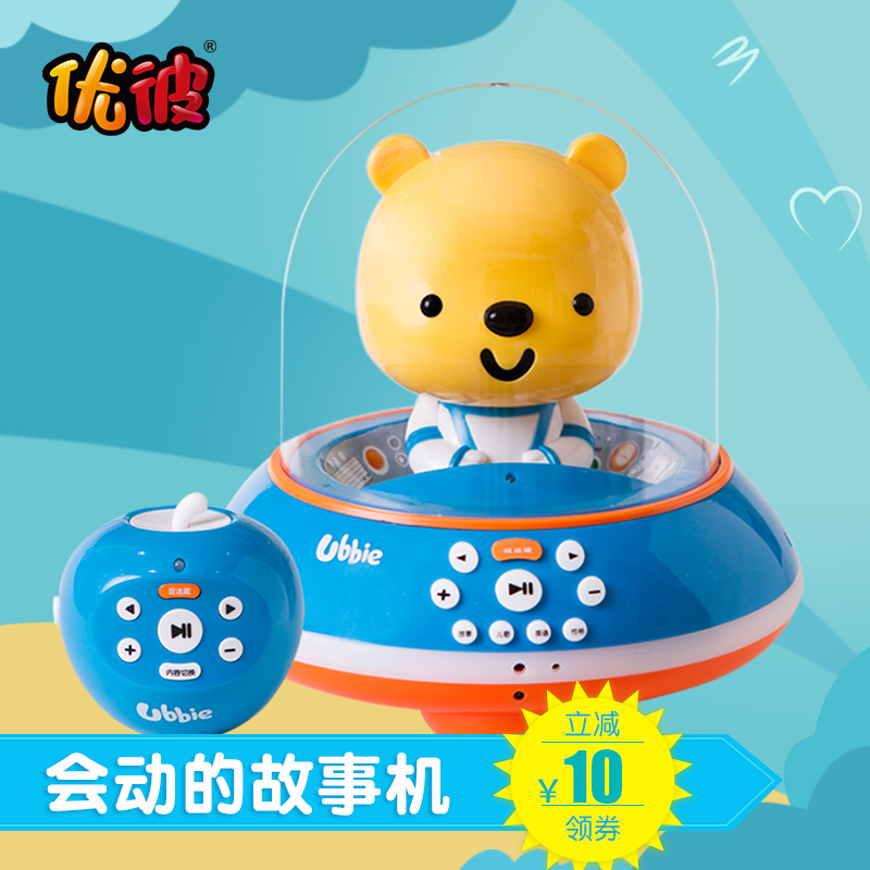 优彼捉迷藏早教机故事机优彼故事机优比早教机儿童玩具充电下载
