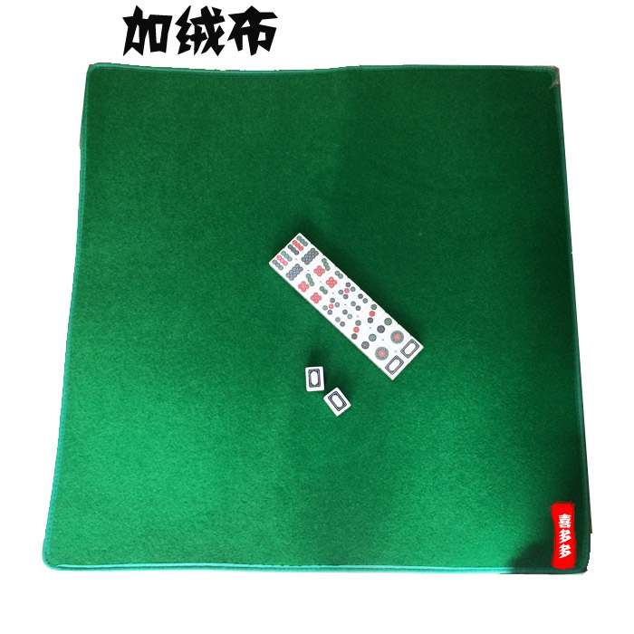 手搓麻将桌布大额优惠券