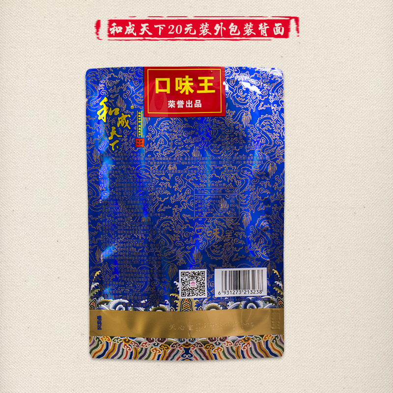 口味王和成天下20元装10包包邮叼嘴巴湘潭铺子槟榔槟郎宾榔冰榔