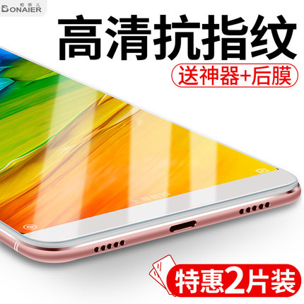 小米8钢化膜note3mix2s小米6红米5plus全屏max2note5覆盖8se原装6x5x防爆指纹5s玻璃八6a六手机5贴膜无白边非