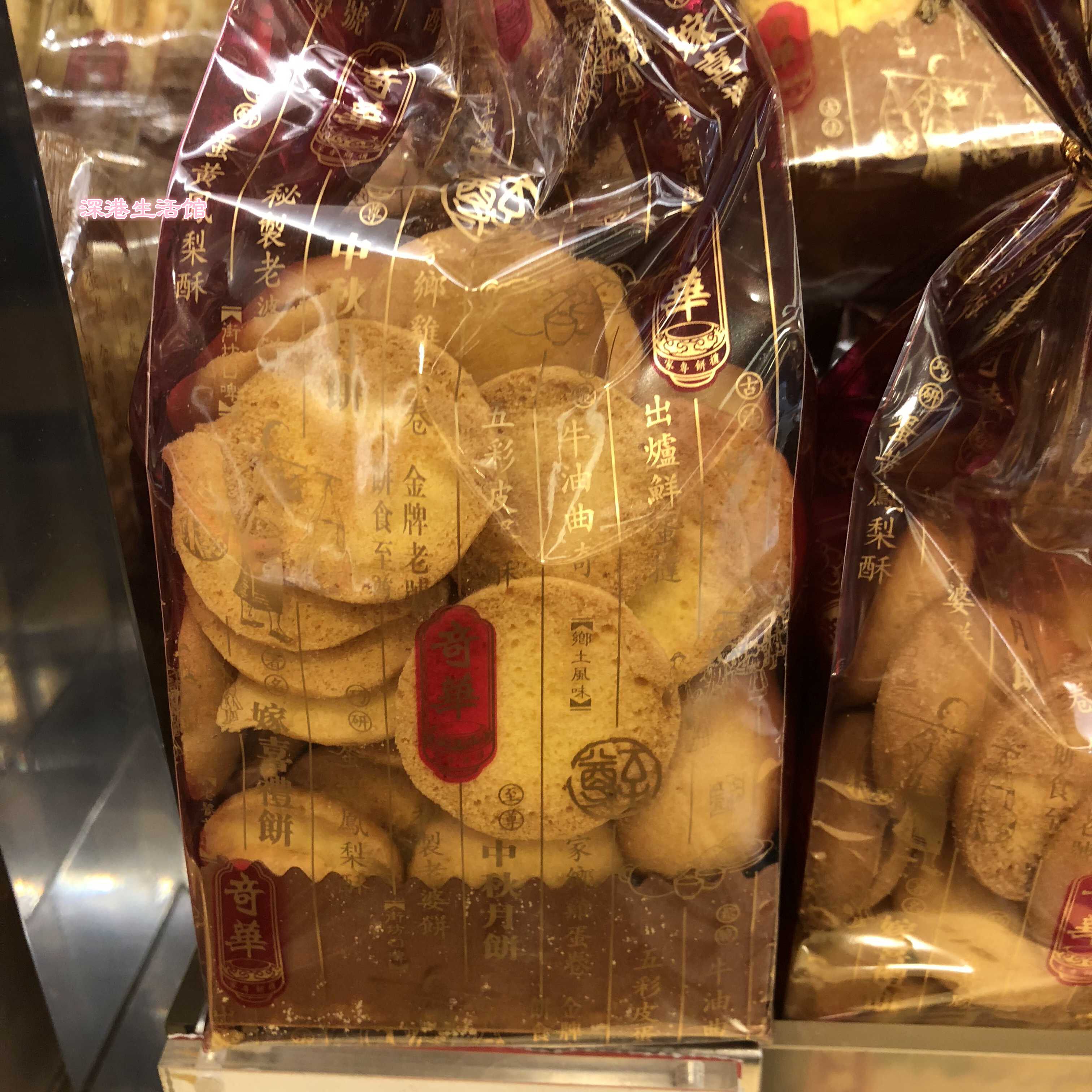 特价奇华饼家_香港代购 奇华饼家 【鸡蛋饼】118克 特产手信 零食品