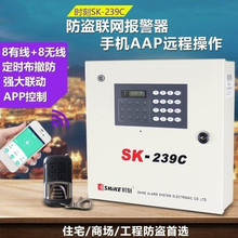 【时刻sk-239c报警器】最新最全时刻sk-239c报