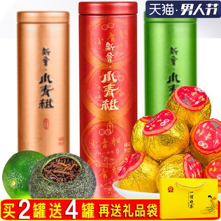 春安 茶叶小青柑普洱茶熟茶新会陈皮普洱桔普茶云南柑普茶小罐装
