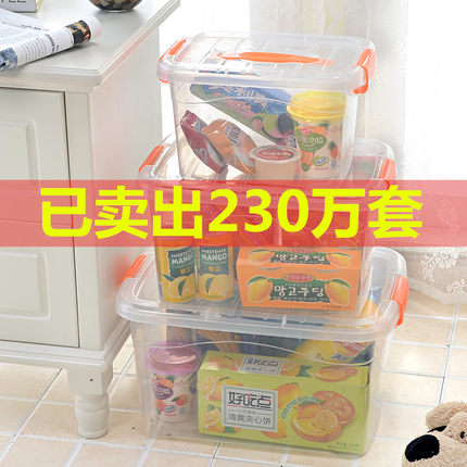 蜜蜜花食品级透明收纳箱整理箱塑料盒子有盖大小号手提储物箱包邮