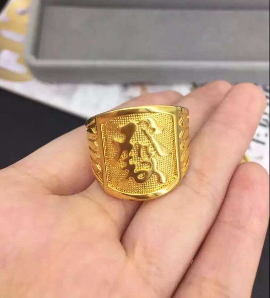 越南沙金24k黄金土豪老板镀真金开口发财福字男士欧币金戒指首饰