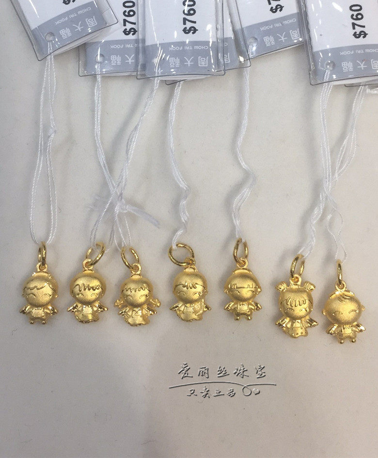 9足金黄金福星宝宝系列吊坠健康财富健康平安优惠券