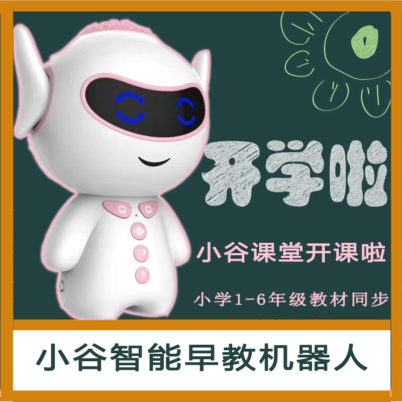 蓝宝贝大黄鸭儿童早教机触摸屏wifi版护眼小宝