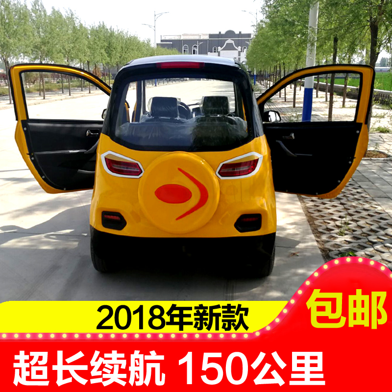 查看淘宝全封闭新能源电动汽车成人四轮车女性家用代步车油电两用轿车