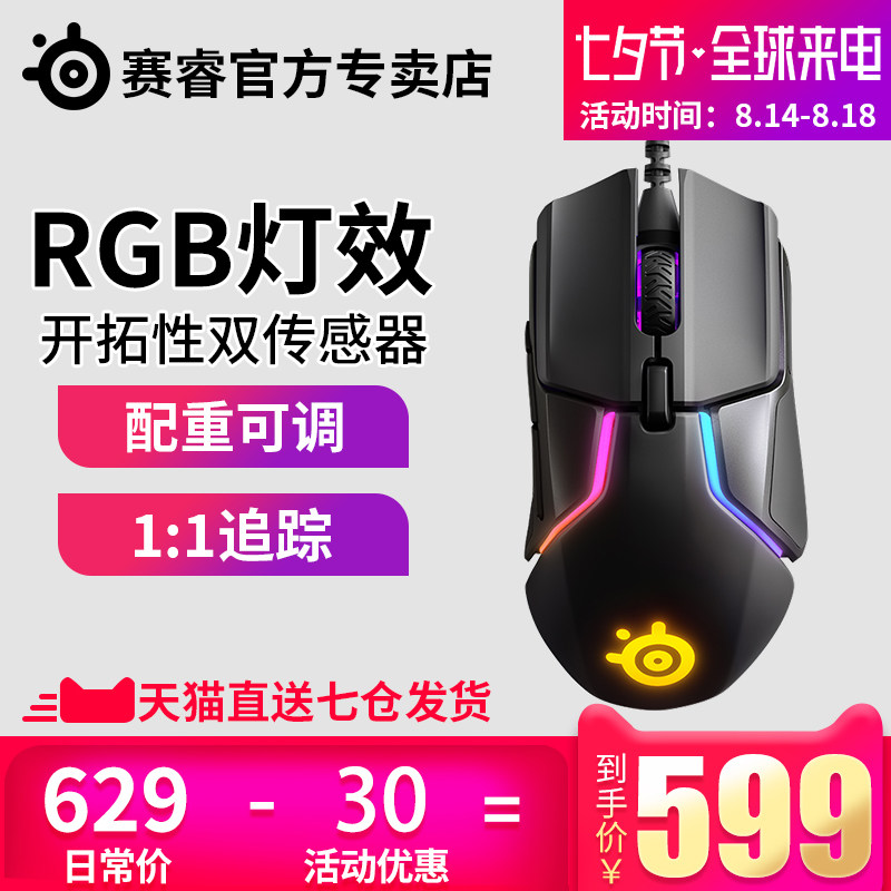 游戏鼠标哪个牌子好|2018最新游戏鼠标十大品