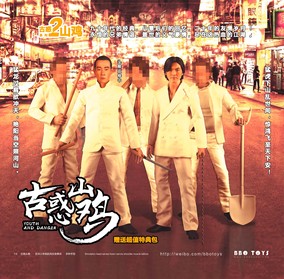 【古惑子3之只手遮天粤语中字价格】2019最新