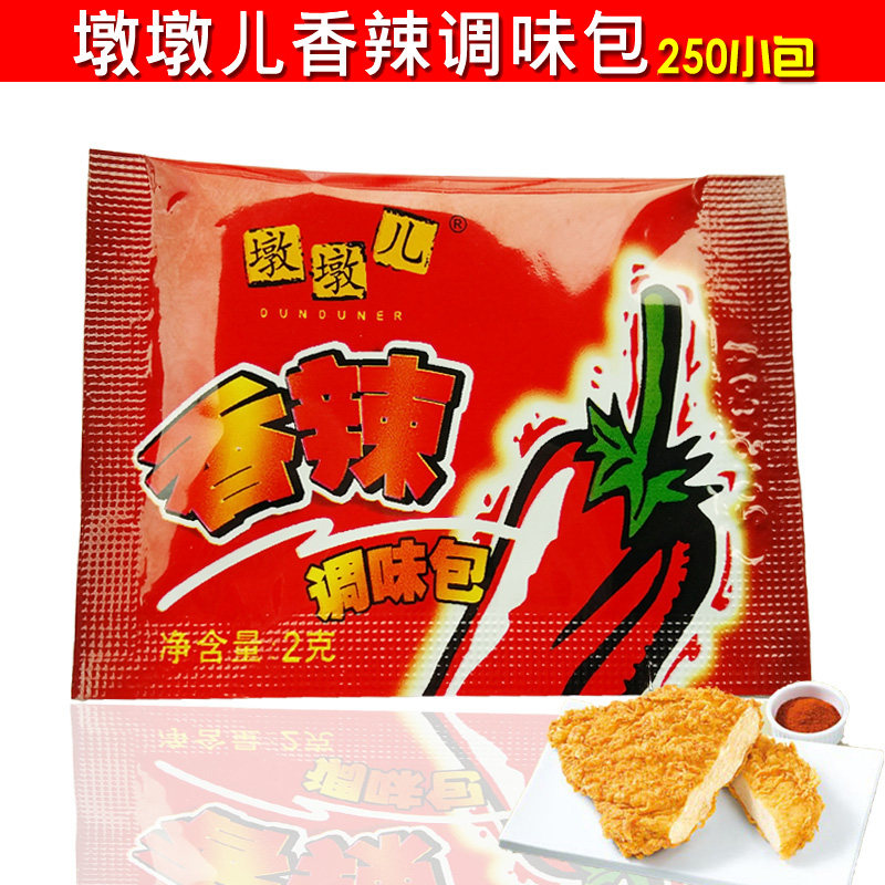 辣椒粉小包_墩墩儿香辣调味包2g*250包 辣椒粉小包调味料 香辣炸鸡