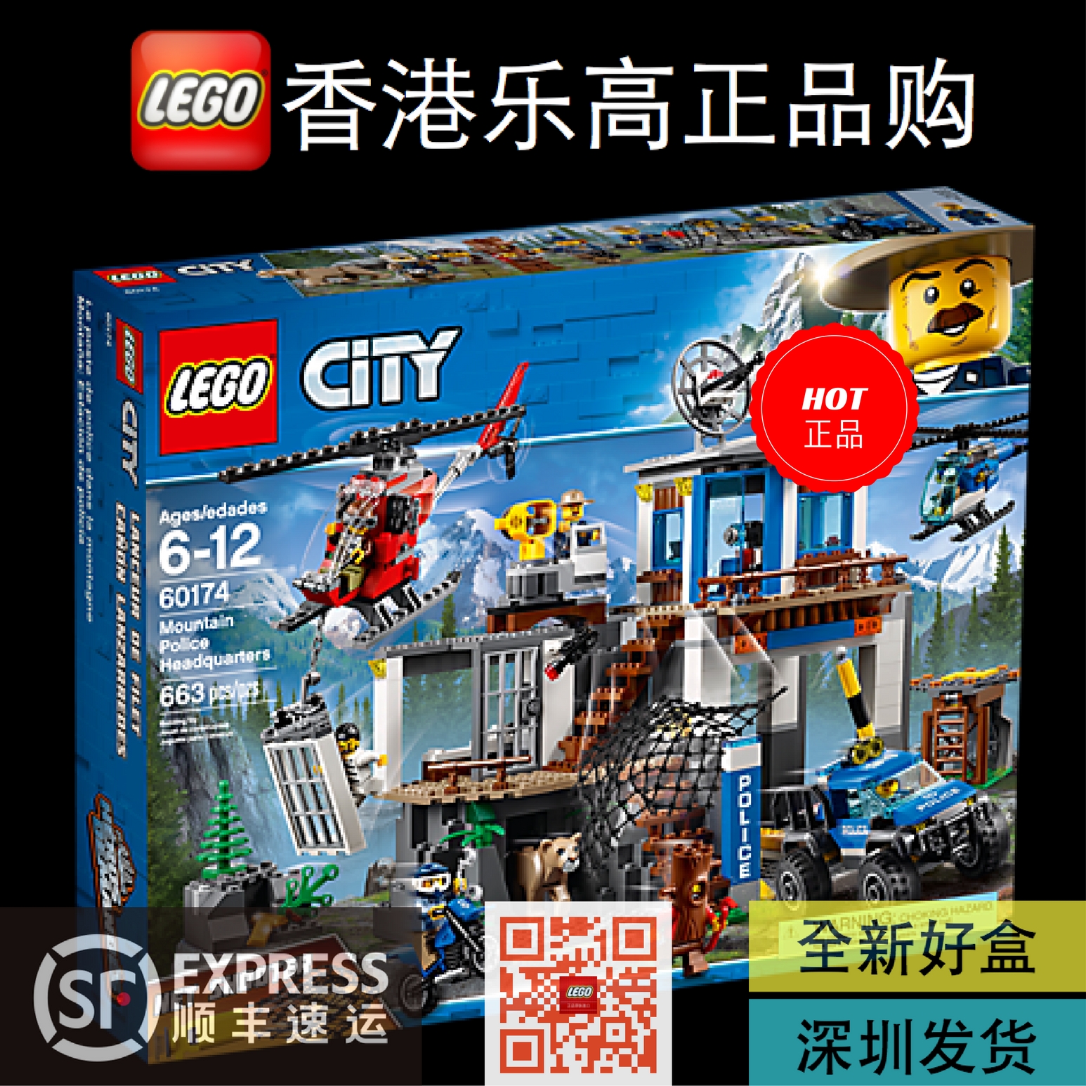 乐高2018城市_lego 60174 乐高城市系列山地警察总部积木玩具礼物新品