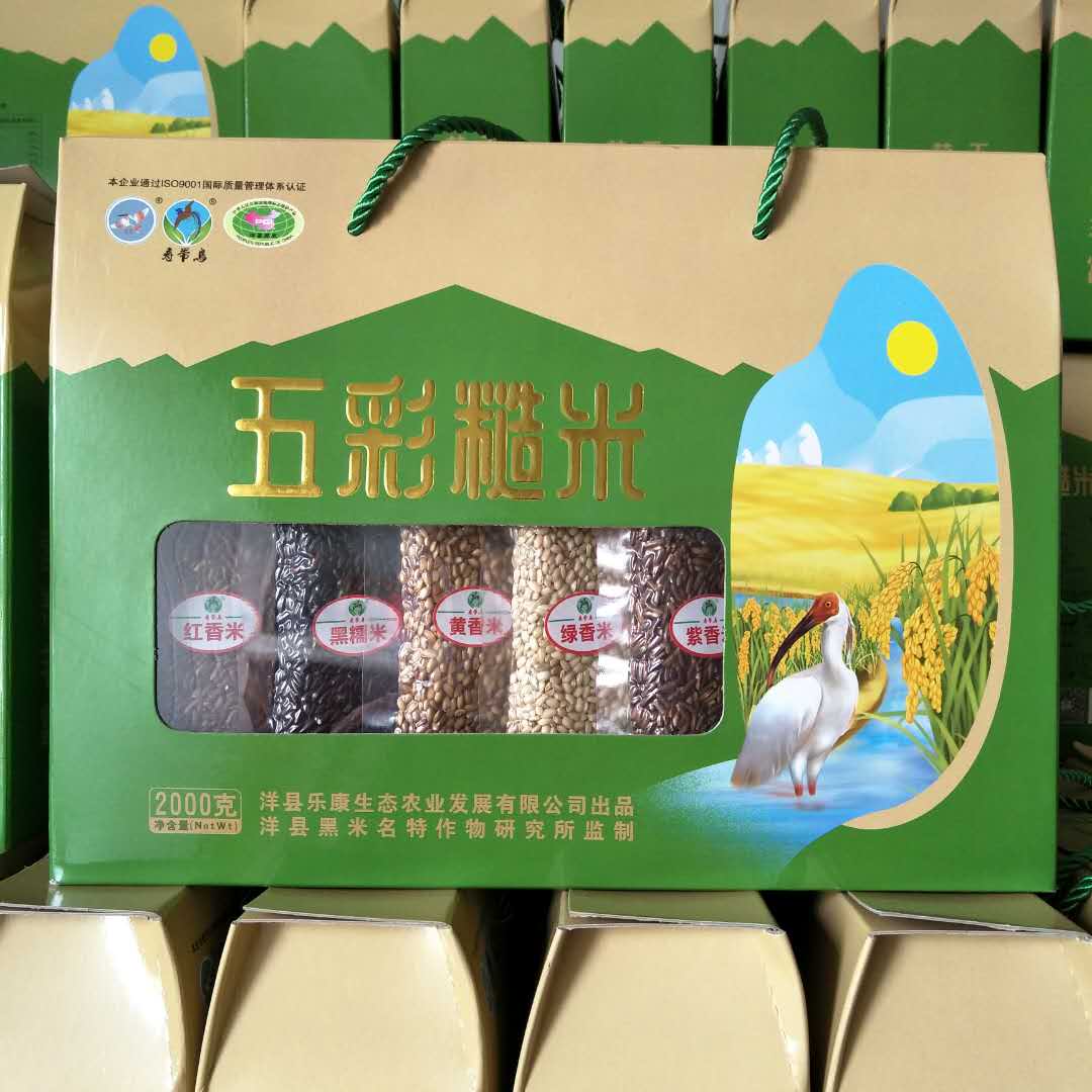 陕西特产礼盒_洋县五彩米 农家五谷杂粮 陕西汉中洋县特产2000克礼盒