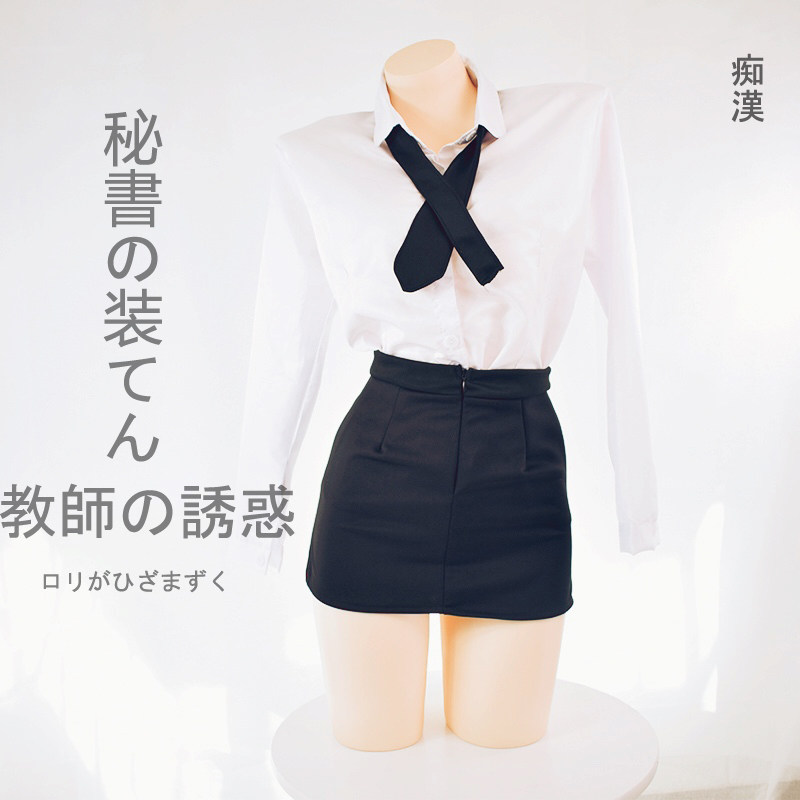 网红同款性感秘书服装教师制服ol职业长袖白衬衫开叉包臀迷你裙优惠券