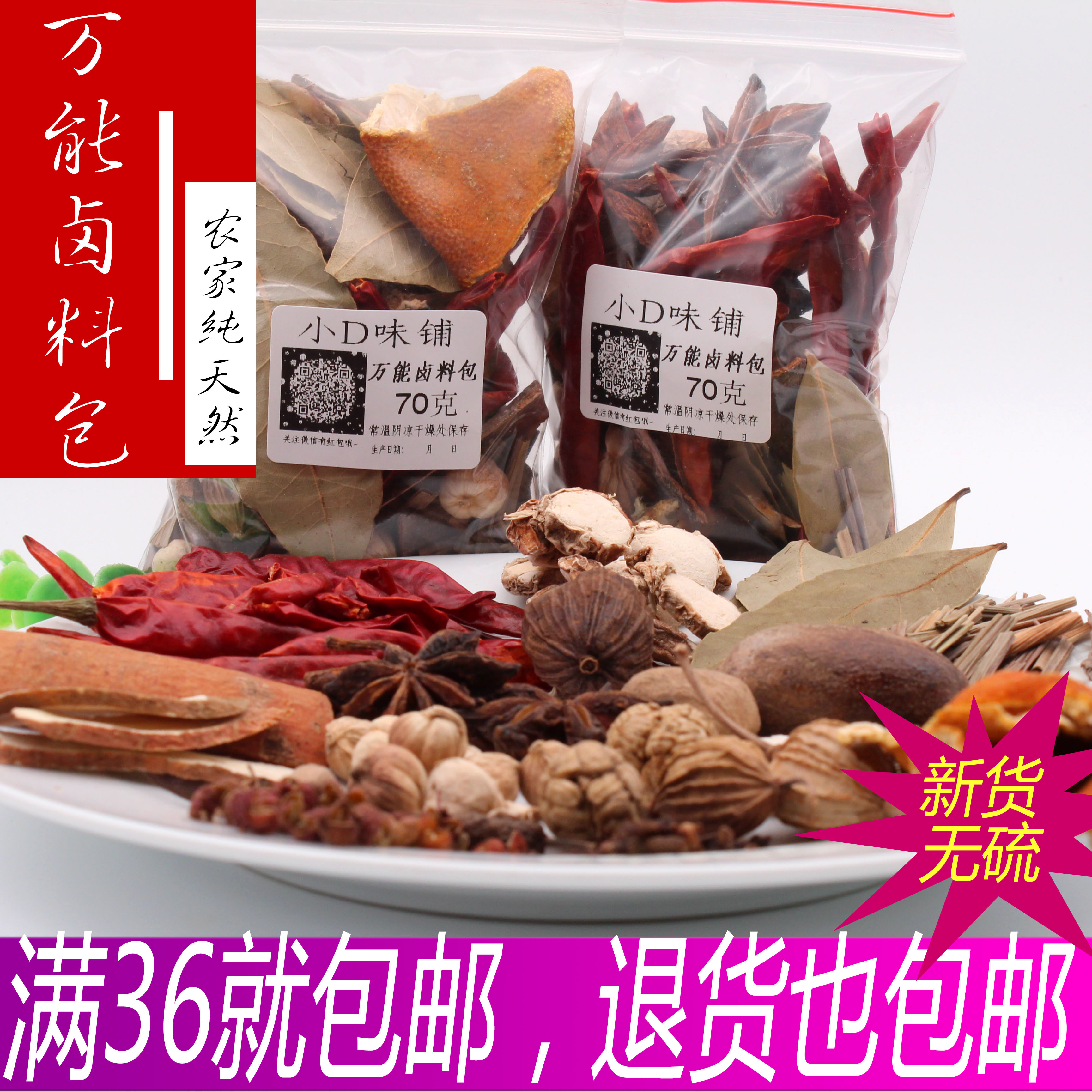 卤料配方 秘制_卤料包商用秘制家庭卤四川特产香料配方调料家用麻辣烫