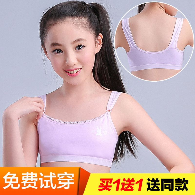 内衣纯棉女无钢圈 全棉_纯棉小背心10-11-12-13岁发育期少女内衣初中