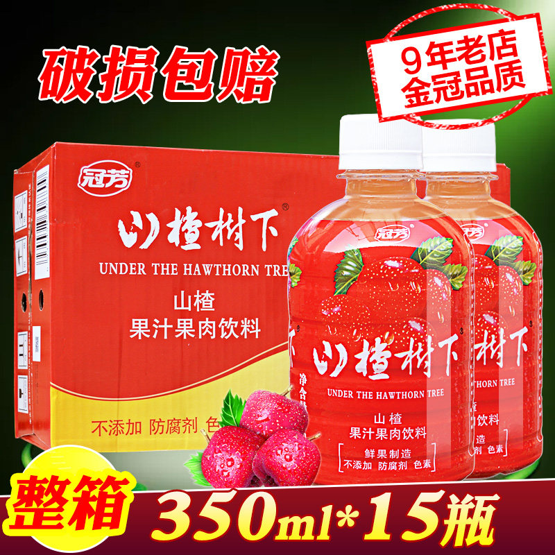 山楂树下饮料价格