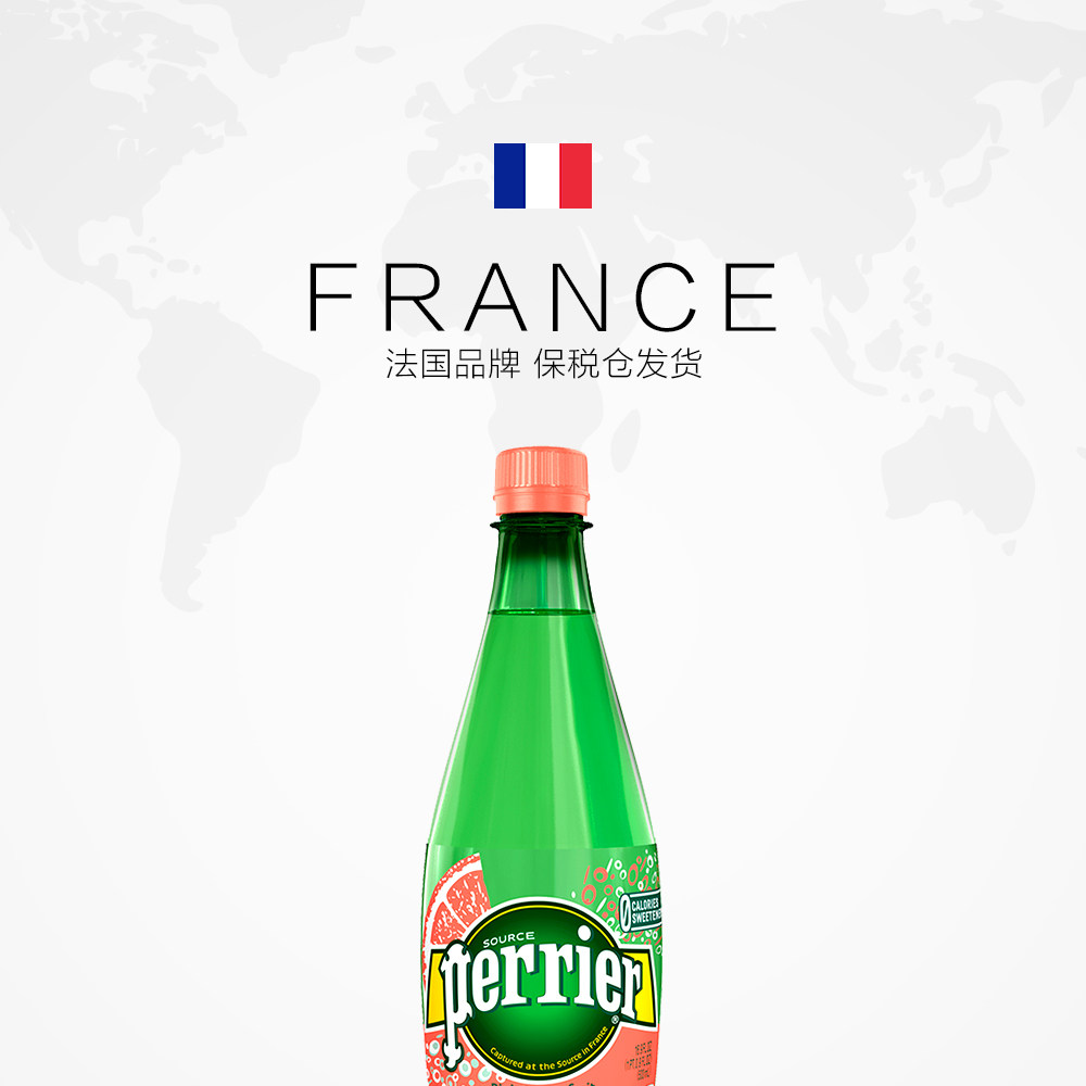 【直营】法国进口巴黎水 西柚味 塑料瓶 500ml*24瓶/箱