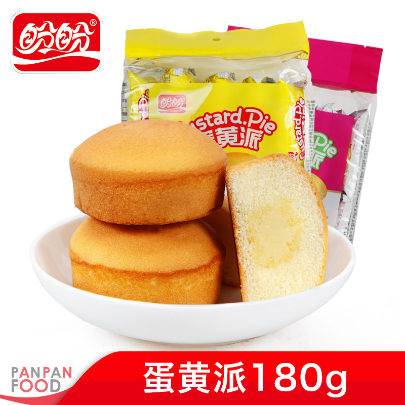 热销蛋黄派_盼盼蛋黄派180g(内置10枚)草莓派早餐面包办公休闲零食