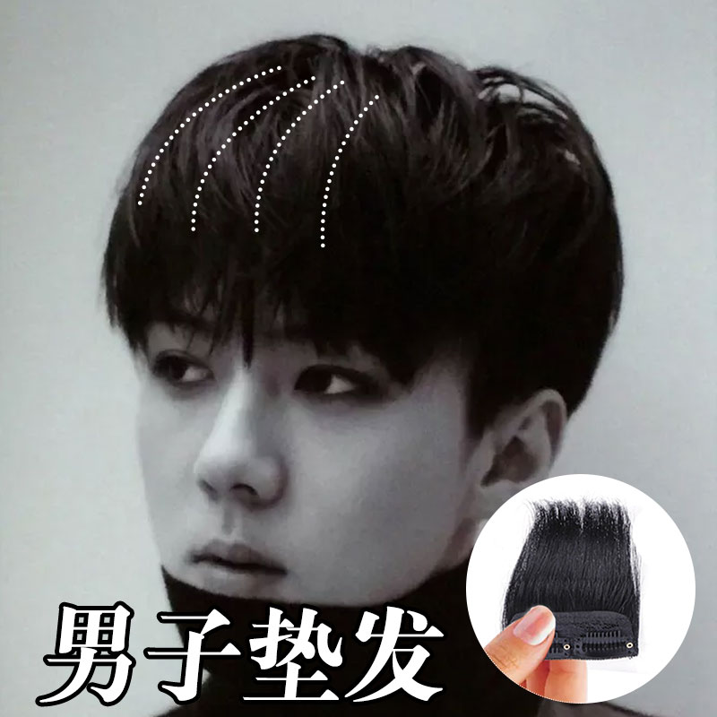 一折头顶发片男 无痕隐形_真发垫发片男增高头发蓬松隐形无痕两侧增厚