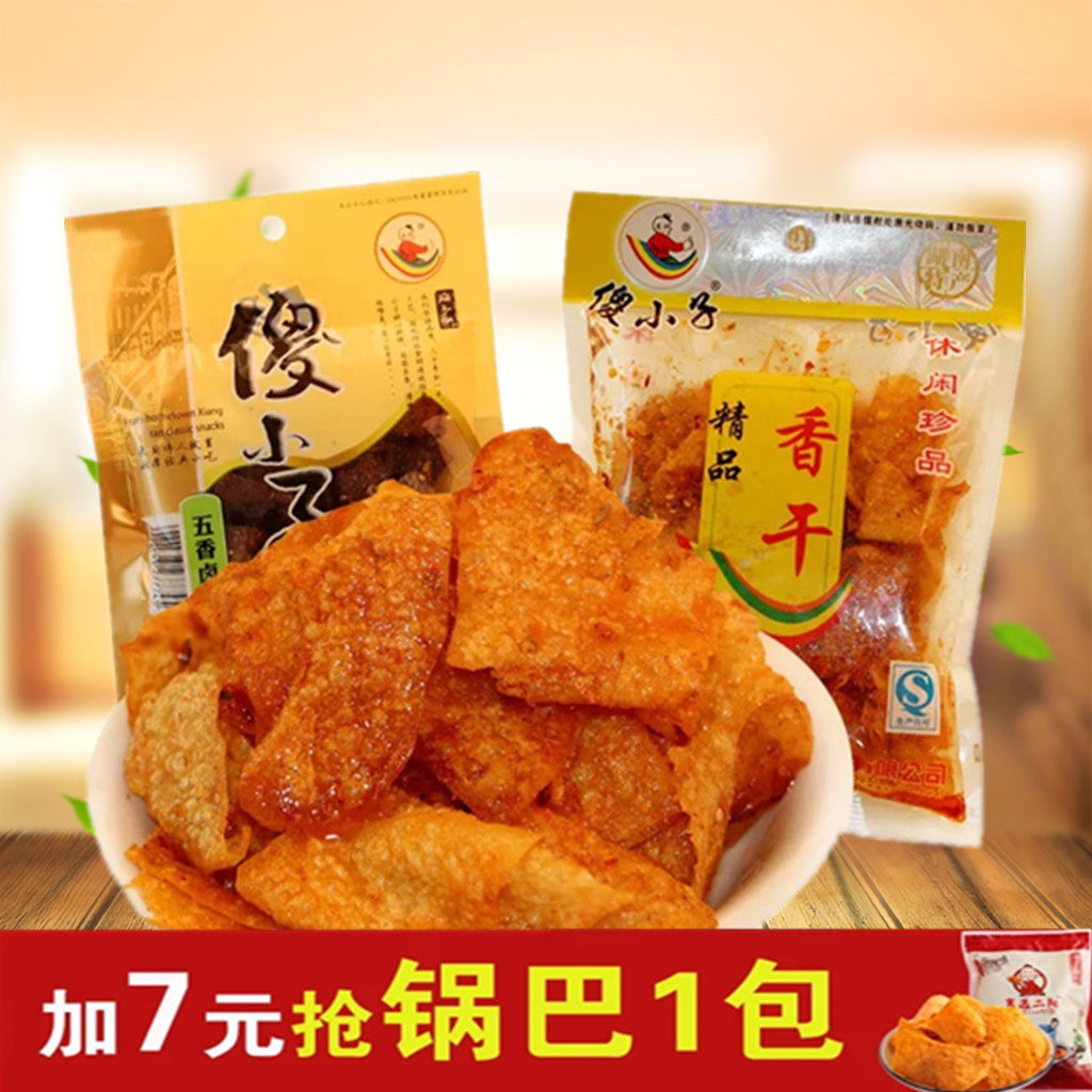 香干 湖南特产 麻辣味_傻小子麻辣香干70g*10包湖南特产香辣味豆干