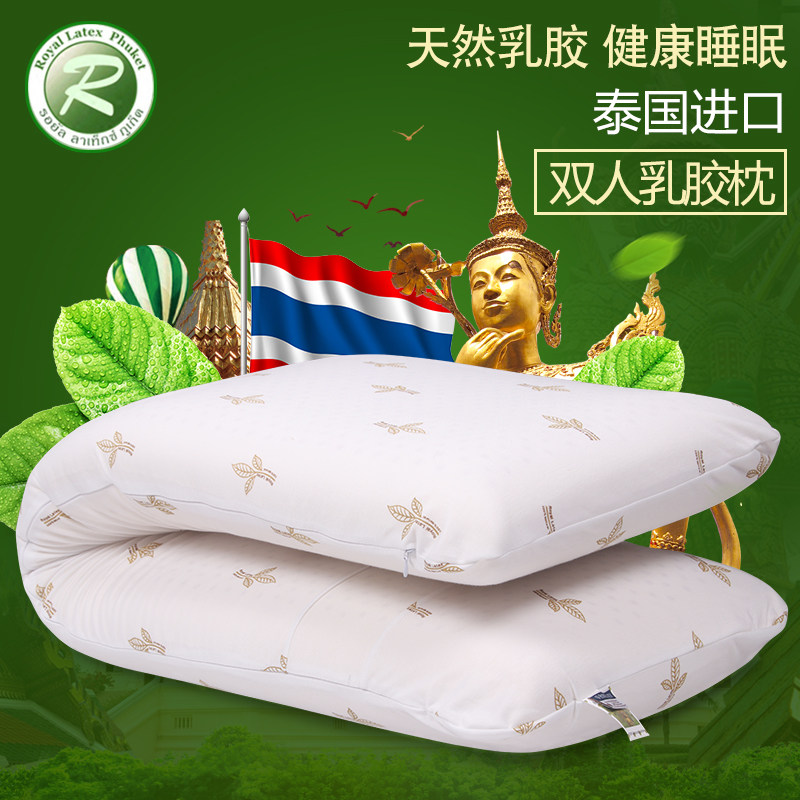 乳胶枕头 100%纯天然_royal latex泰国皇家乳胶枕两人夫妻双人100%纯