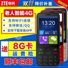 【中兴超长待机智能手机】_中兴超长待机智能