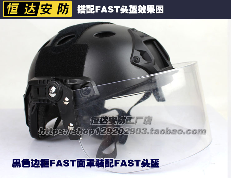 透明防风镜片防暴面罩 导轨头盔fast头盔专用面屏 cs防打脸bb弹