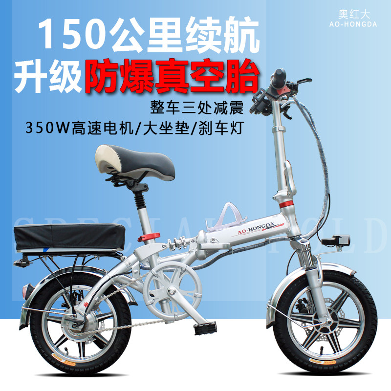 奥红大 14寸代驾司机专用电动折叠车自行车迷