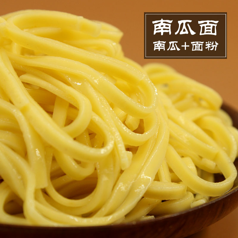 热销南瓜面条