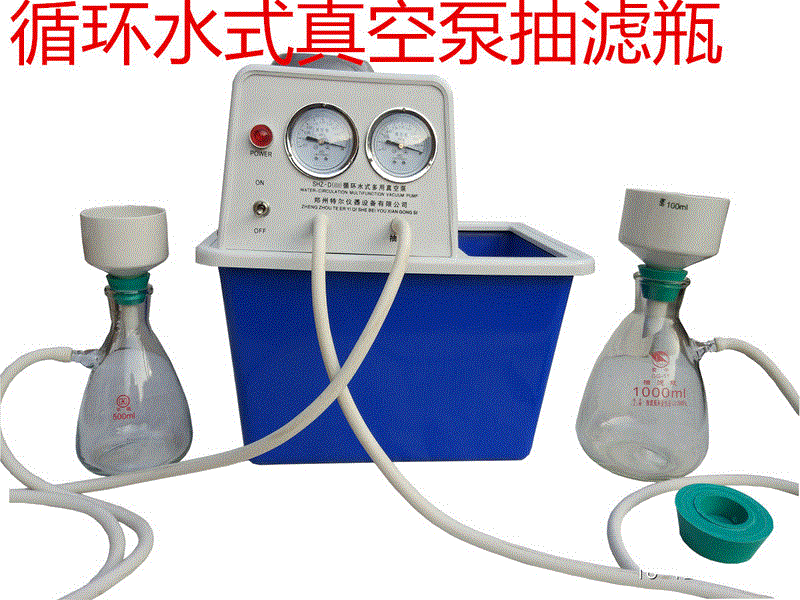 予华shz-d(iii)3循环水式多用真空泵,化验室实验室用抽滤真空泵