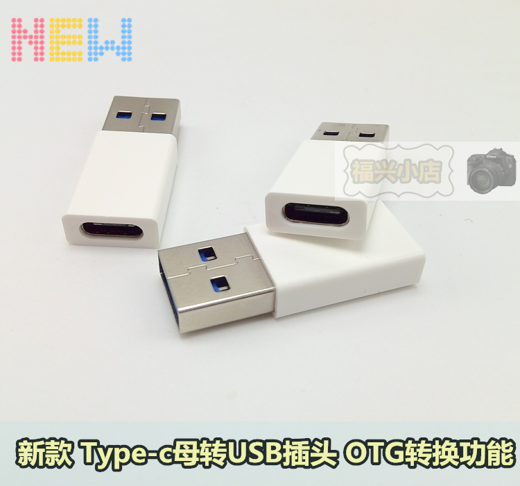 特价转接口 type-c_type-c母转usb公 usb转换接口 otg 读卡器hub 转换