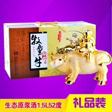 【牧童牛原浆汾酒】_牧童牛原浆汾酒图片_价