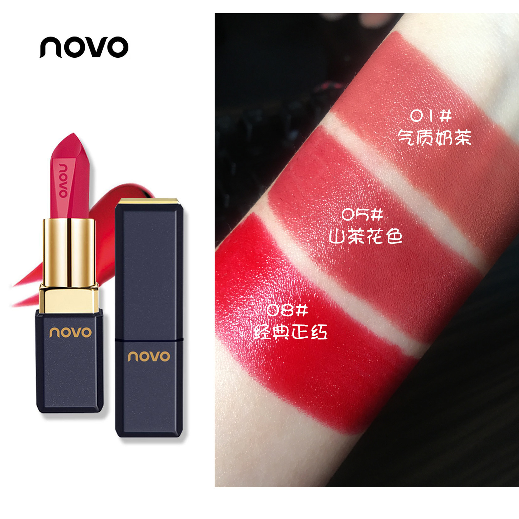 斩男色口红 学生款_novo花漾润泽唇膏 滋润保湿顺滑显色 焦糖奶茶色斩