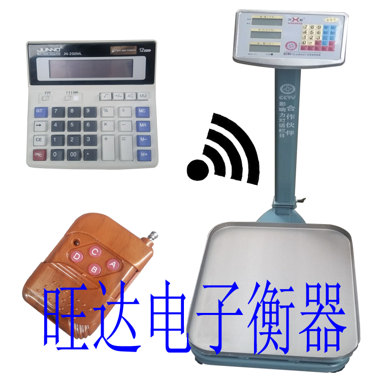 防无线遥控电子秤300kg折叠遥控器控制500公斤防作弊电子称带遥控