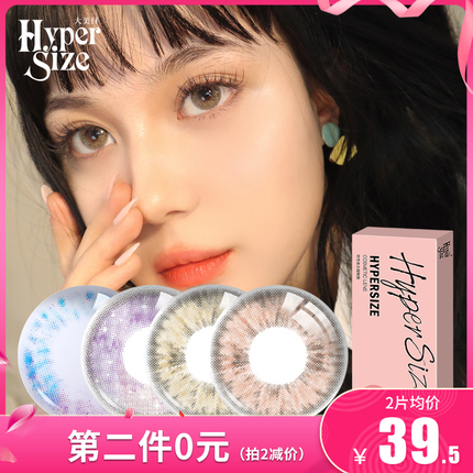 hypersize大美目年抛隐形眼镜怎么样好吗
