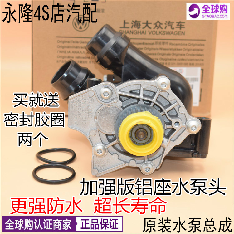 奥迪a4l q5 a3 a5 q3 a6lc7 tt 水泵 节温器 水泵总成 冷却水泵