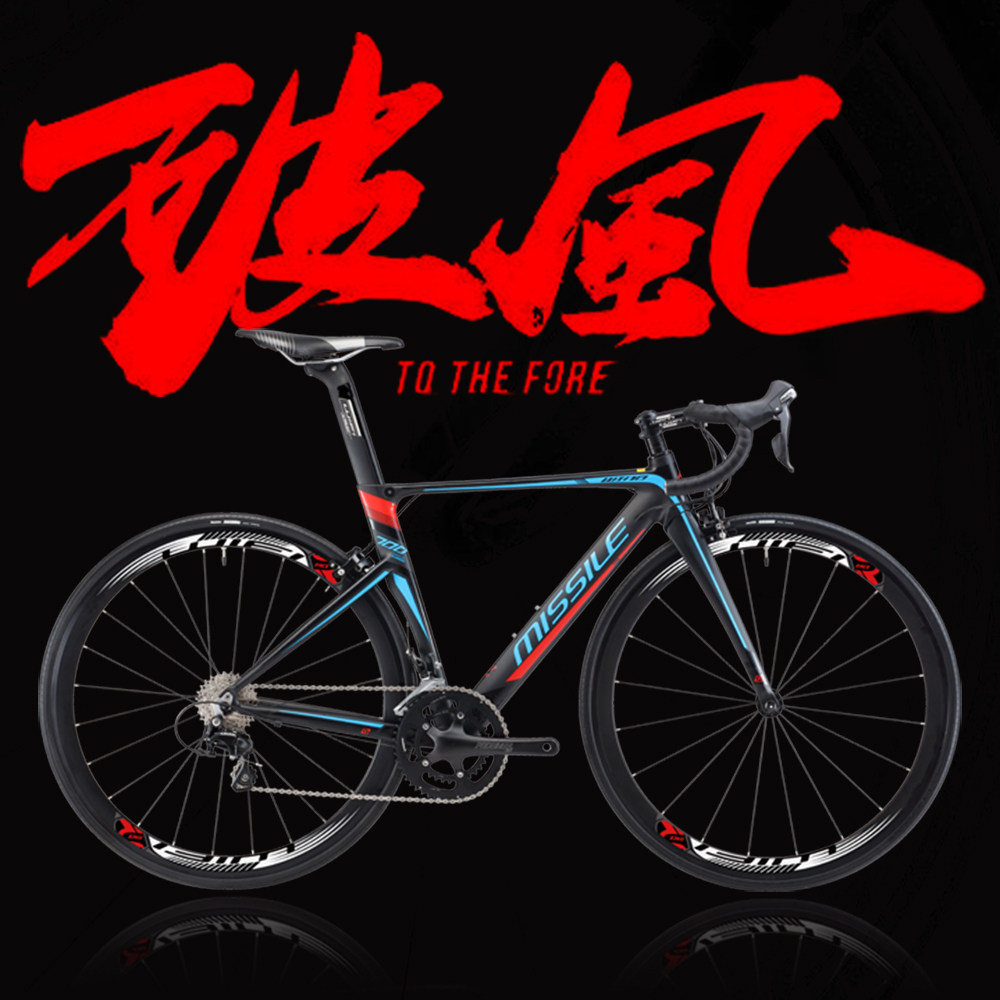 missile米赛尔破风5000组装碳纤维铝合金烈风米兰22速公路自行车