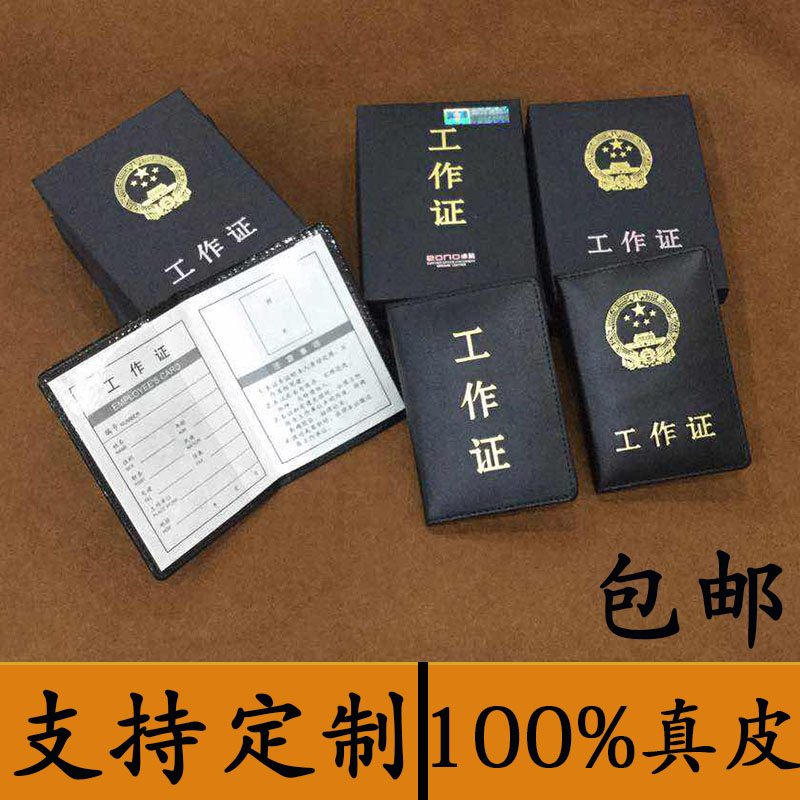 证件套 真皮_卓能真皮侧翻带国徽工作证卡套证件外壳政府公务员皮质