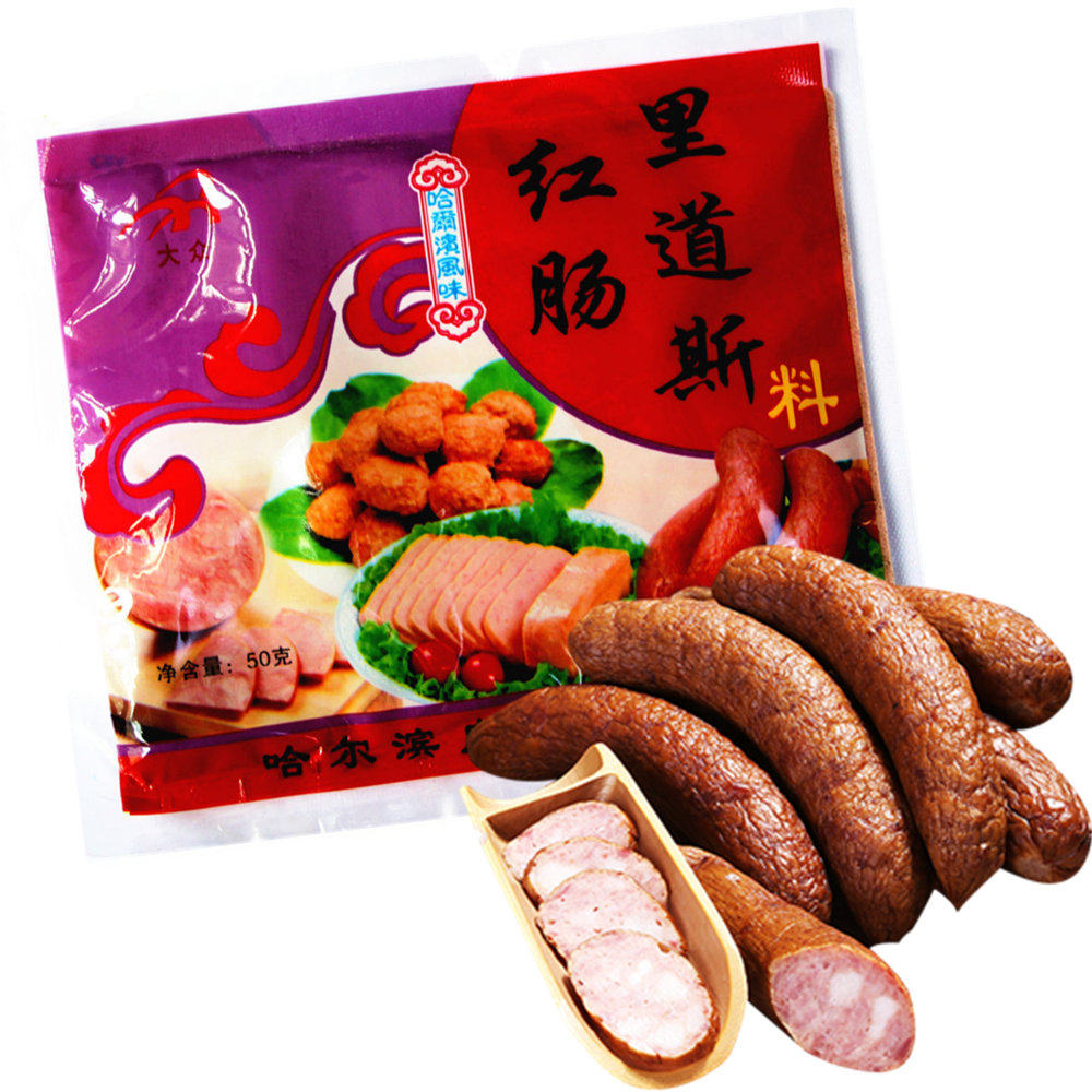 哈尔滨红肠调料里道斯香肠配方料东北特产大众红肠料调料10袋包邮