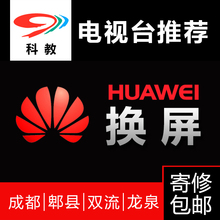 【华为p7外屏玻璃更换】_华为p7外屏玻璃更换