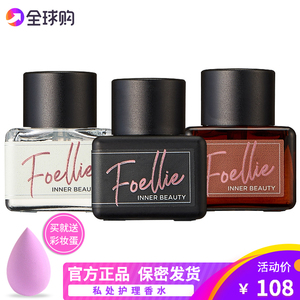 韩国Foellie私处香水私密护理香氛内裤女植物精油去异味持久健康