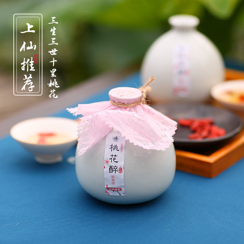 一折桃花酿_桃花醉 三生三世果味黄酒 桃汁糯米酿酒12度 桃花酿微甜