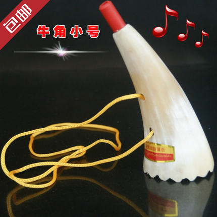牛角小号 牛角小喇叭儿童玩具小号旅游工艺号 小号角吹奏乐器包邮_4