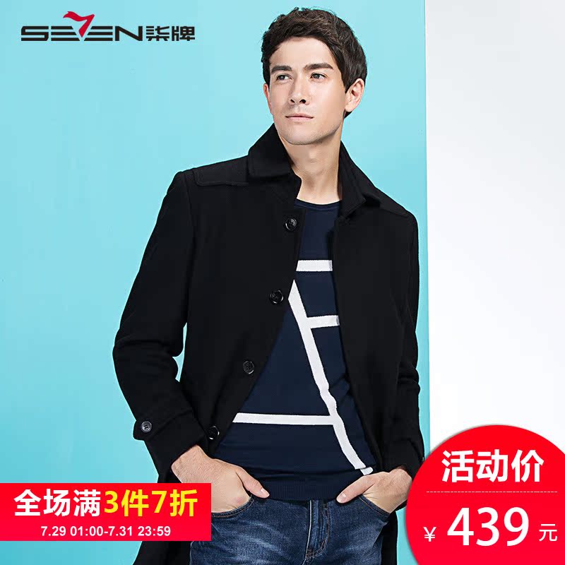 恒源祥羊毛呢大衣男 秋冬款男装双排扣气质毛