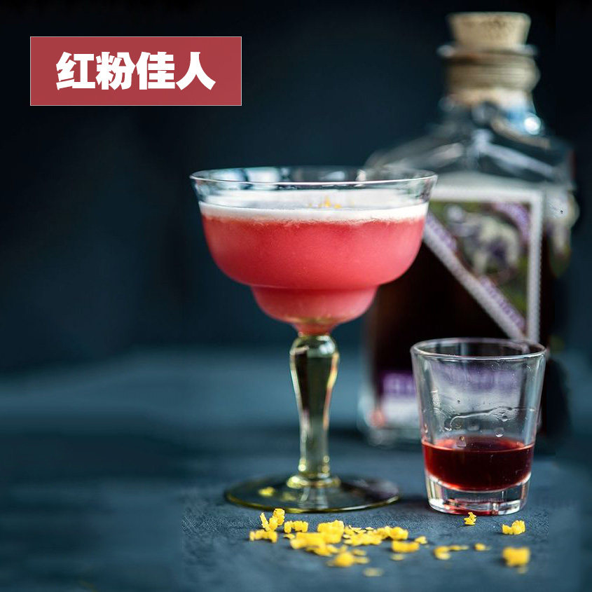 鸡尾酒套餐 组合_洋酒组合 pink lady红粉佳人鸡尾酒套餐哥顿金酒 必